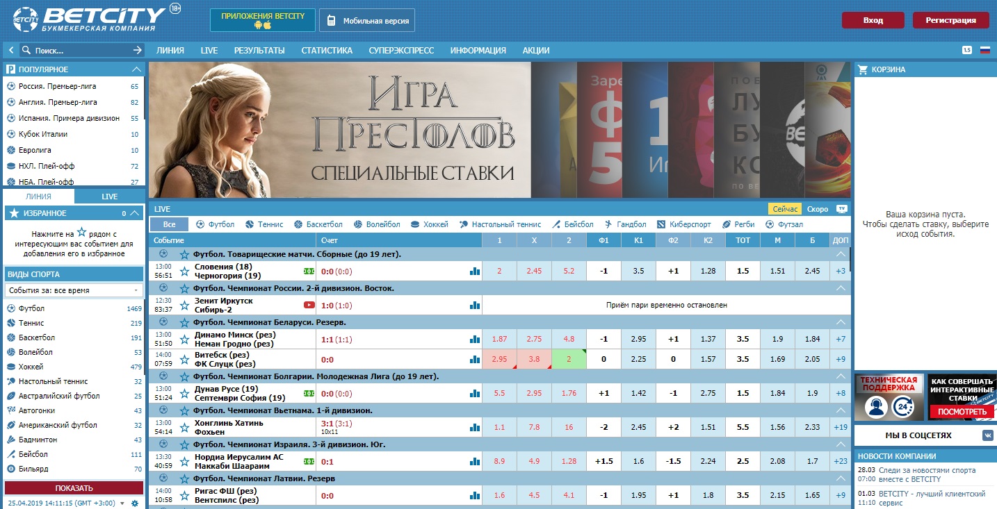 Сайты русских букмекерских контор. Betcity букмекерская контора. Betcity ставки на спорт. Бетсити зеркало. Бетсити казино.